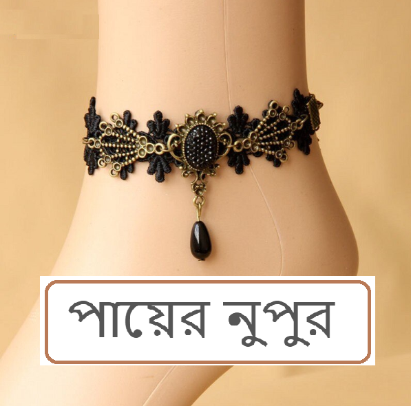 1 Pc Black Flowers Lace Ankle Female Anklets Bracelets for Women Girls Leg Nupur