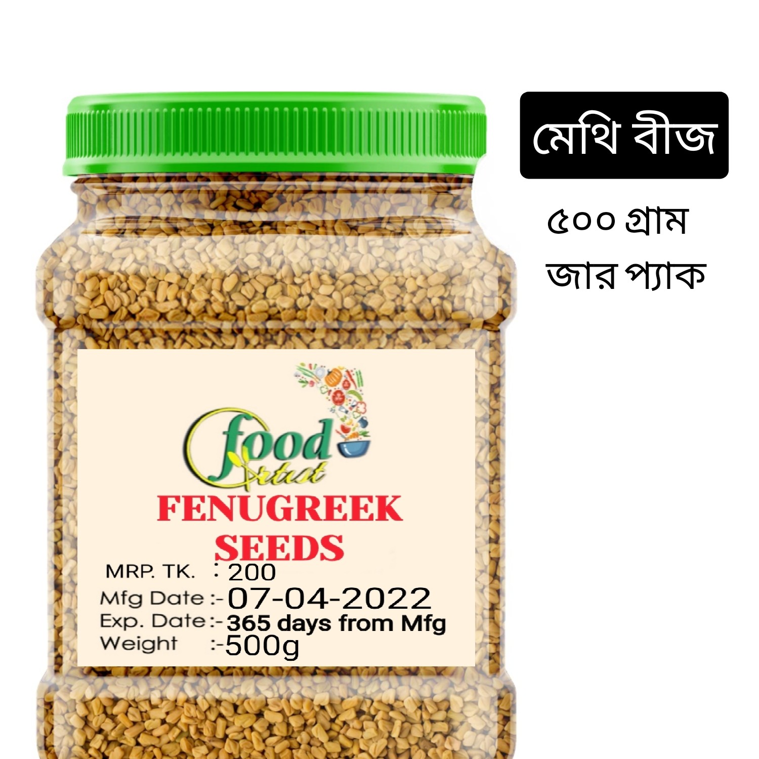 Fenugreek Seeds/Methi- 500g(Jar Pack)