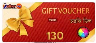 Corki Deal Gift Voucher 130 Tk