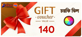 Corki Deal Gift Voucher. 140 Tk