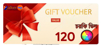Corki Deal Gift Voucher.120 Tk