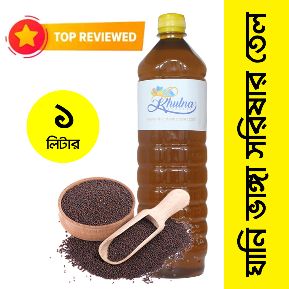 Pure Mustard Oil - 1ltr (crushed mustard oil)