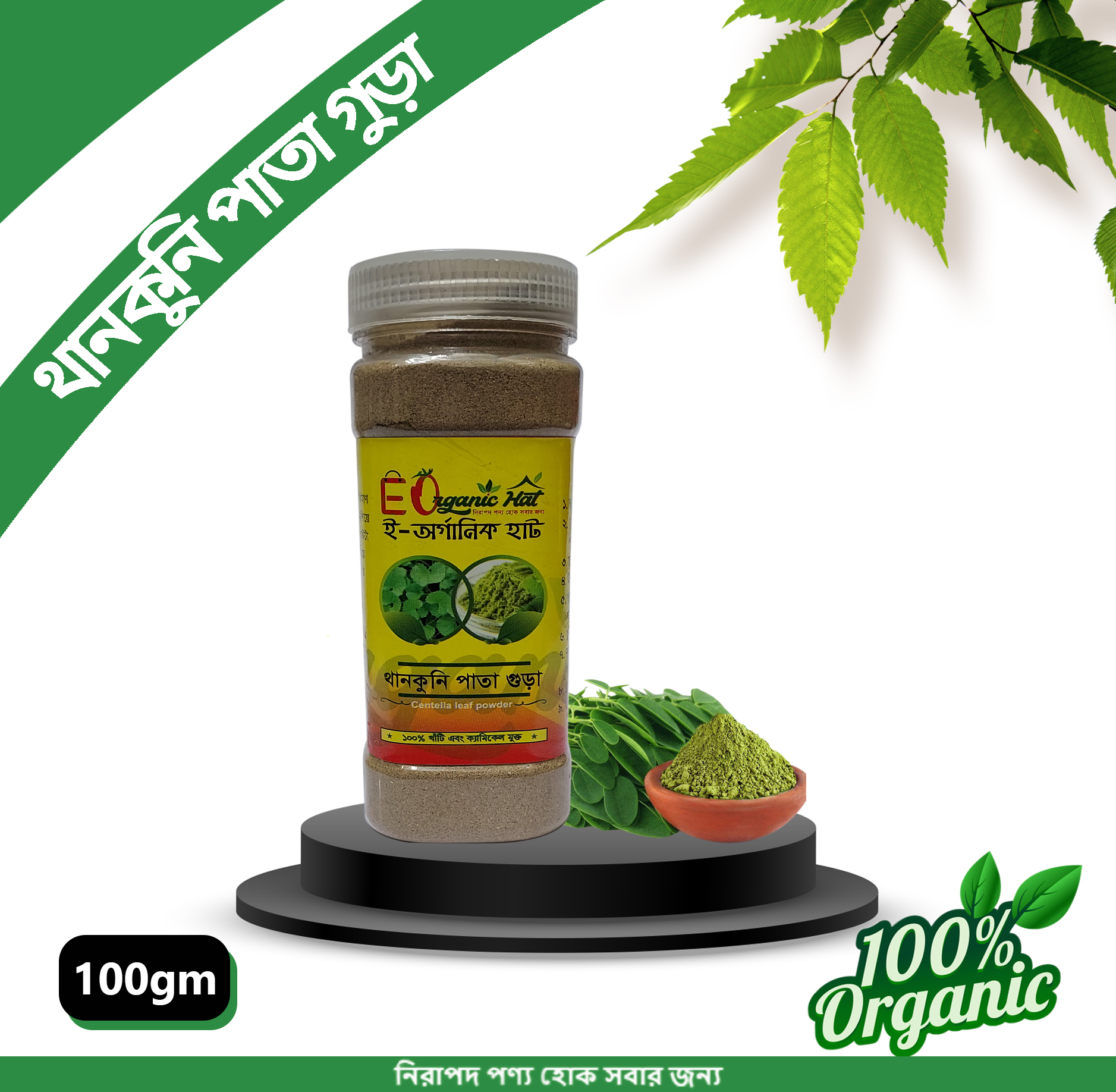 Thankuni Pata Powder 100g