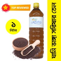 Pure Mustard Oil - 1ltr (crushed mustard oil)
