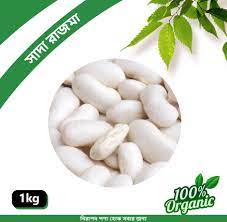 White Kidney Beans 1kg